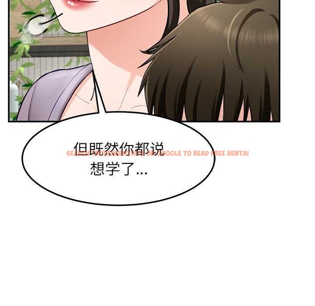 查看漫画後宮之王 - 第41話 - tymanga.com中的3511465图片