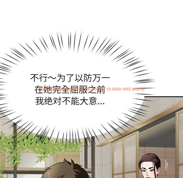 查看漫画後宮之王 - 第41話 - tymanga.com中的3511481图片