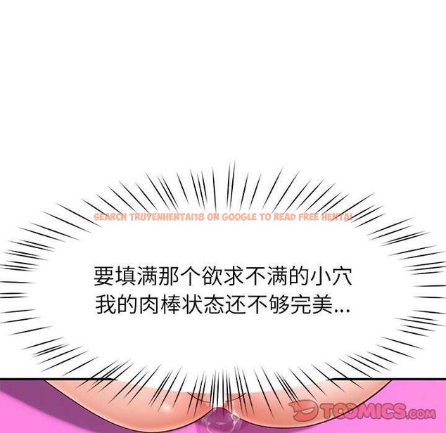 查看漫画後宮之王 - 第43話 - tymanga.com中的3564710图片