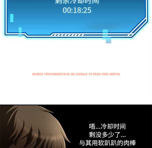 查看漫画後宮之王 - 第43話 - tymanga.com中的3564718图片