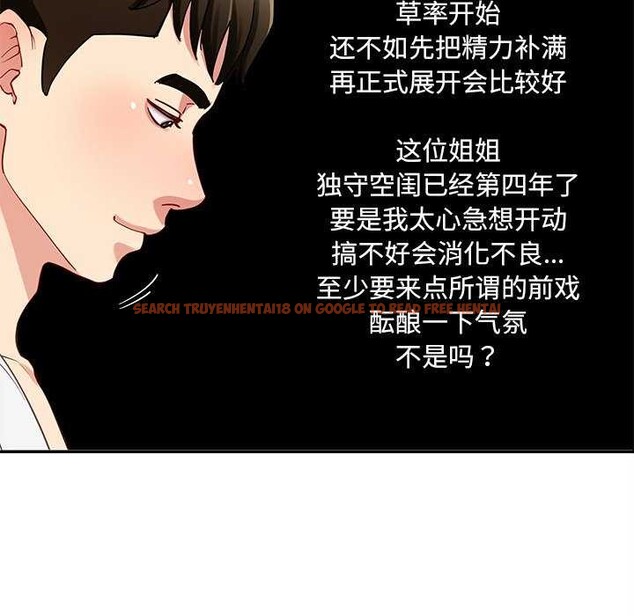 查看漫画後宮之王 - 第43話 - tymanga.com中的3564719图片