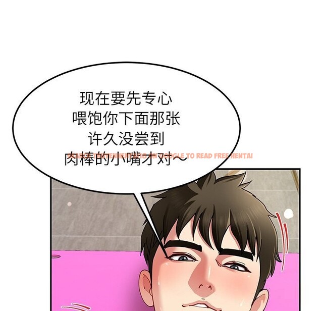 查看漫画後宮之王 - 第46話 - tymanga.com中的3646997图片