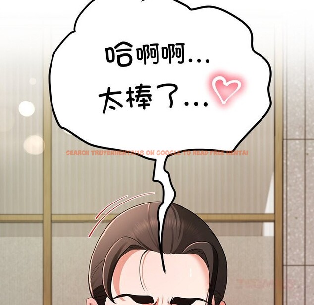 查看漫画後宮之王 - 第46話 - tymanga.com中的3647013图片