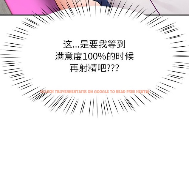 查看漫画後宮之王 - 第46話 - tymanga.com中的3647048图片