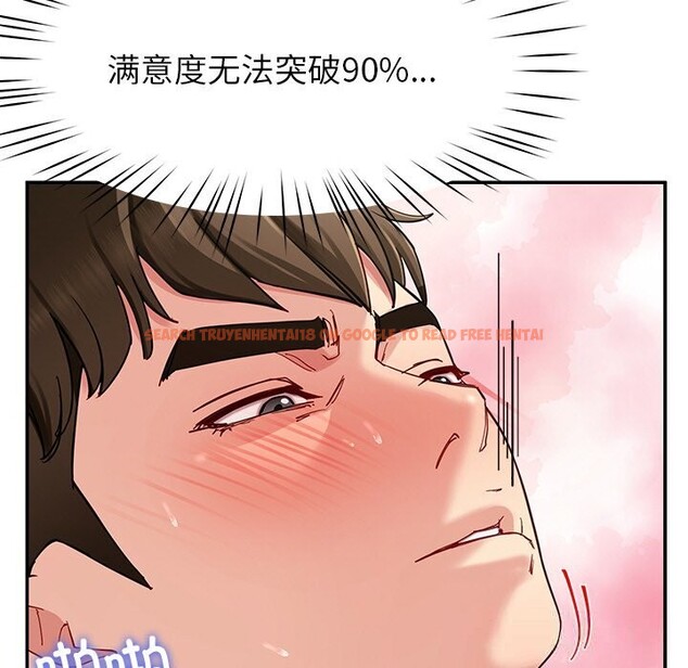 查看漫画後宮之王 - 第47話 - tymanga.com中的3675639图片