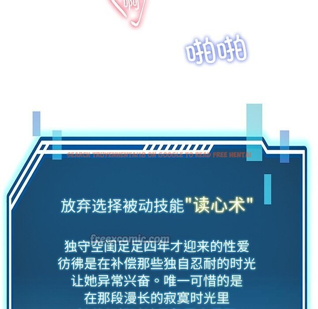 查看漫画後宮之王 - 第47話 - tymanga.com中的3675648图片