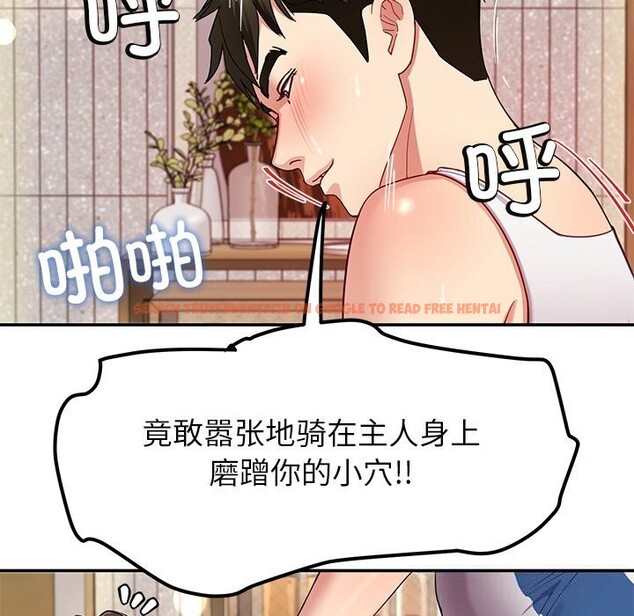 查看漫画後宮之王 - 第47話 - tymanga.com中的3675665图片