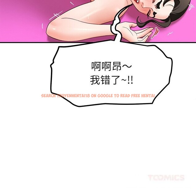 查看漫画後宮之王 - 第47話 - tymanga.com中的3675677图片