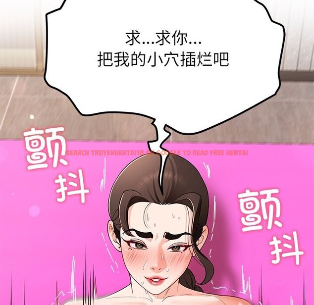 查看漫画後宮之王 - 第47話 - tymanga.com中的3675687图片