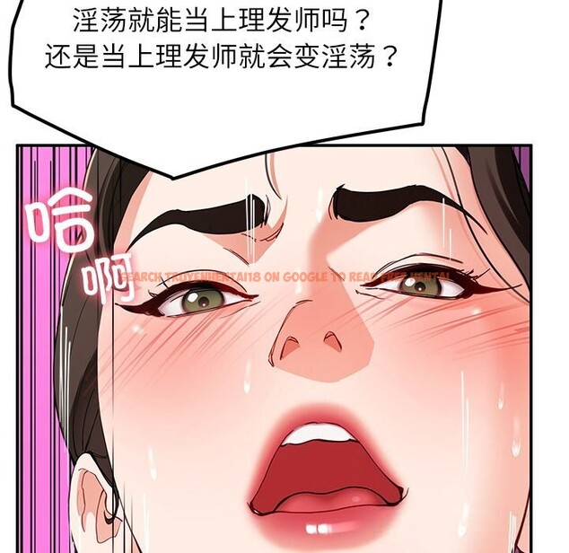 查看漫画後宮之王 - 第47話 - tymanga.com中的3675691图片