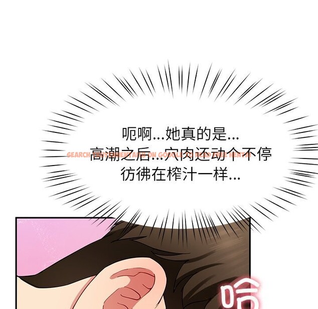 查看漫画後宮之王 - 第47話 - tymanga.com中的3675724图片