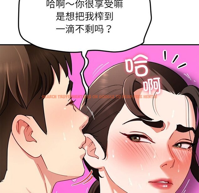 查看漫画後宮之王 - 第47話 - tymanga.com中的3675727图片