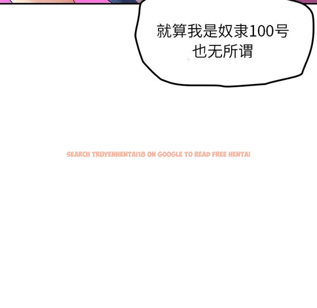 查看漫画後宮之王 - 第47話 - tymanga.com中的3675743图片