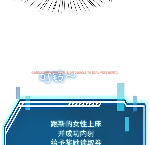 查看漫画後宮之王 - 第47話 - tymanga.com中的3675753图片