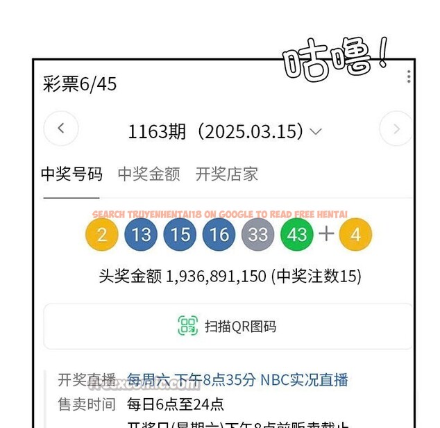 查看漫画後宮之王 - 第47話 - tymanga.com中的3675774图片