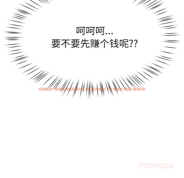 查看漫画後宮之王 - 第47話 - tymanga.com中的3675776图片