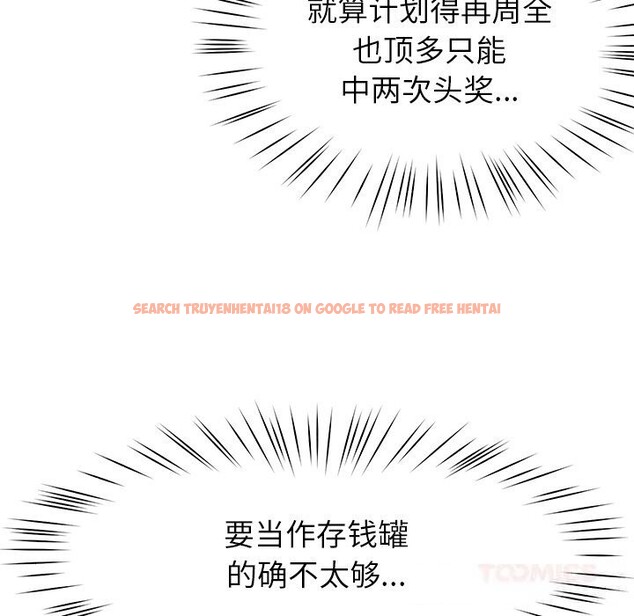 查看漫画後宮之王 - 第48話 - tymanga.com中的3704503图片