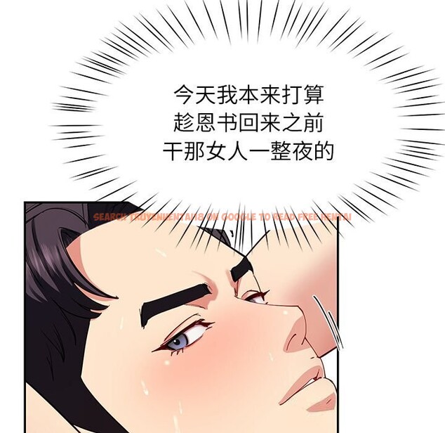 查看漫画後宮之王 - 第48話 - tymanga.com中的3704582图片