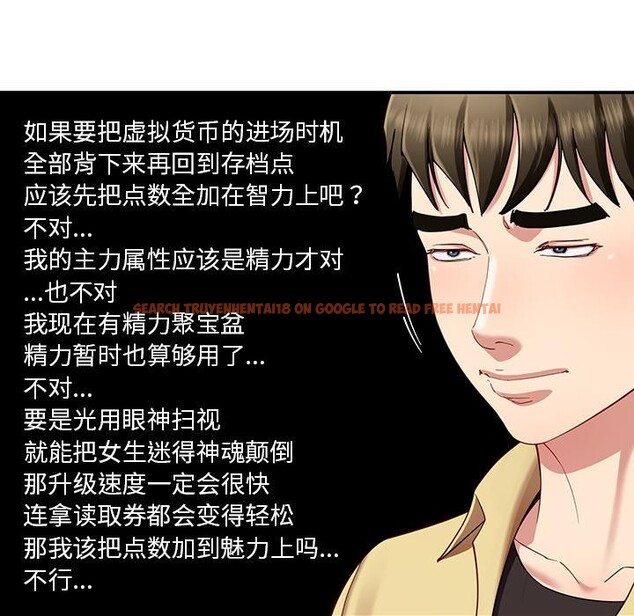 查看漫画後宮之王 - 第49話 - tymanga.com中的3729804图片