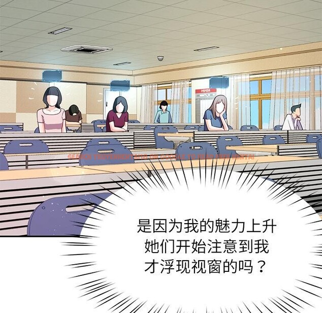 查看漫画後宮之王 - 第49話 - tymanga.com中的3729836图片