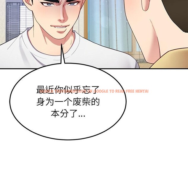 查看漫画後宮之王 - 第49話 - tymanga.com中的3729851图片