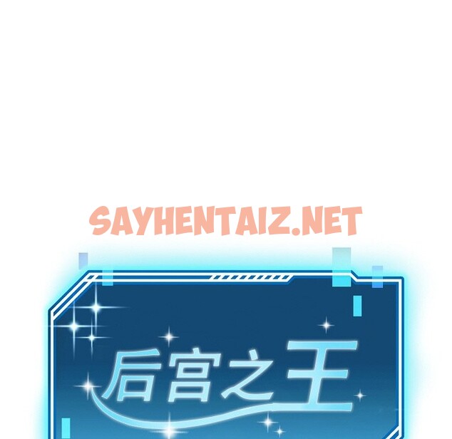 查看漫画後宮之王 - 第5話 - sayhentaiz.net中的2600389图片