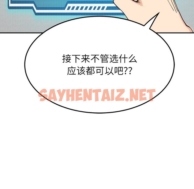 查看漫画後宮之王 - 第5話 - sayhentaiz.net中的2600406图片