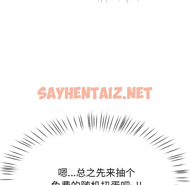 查看漫画後宮之王 - 第5話 - sayhentaiz.net中的2600421图片