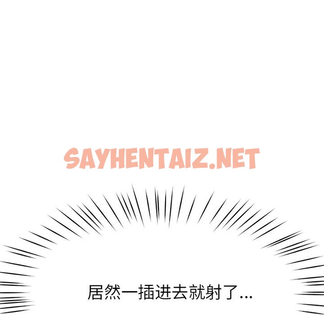 查看漫画後宮之王 - 第5話 - sayhentaiz.net中的2600458图片