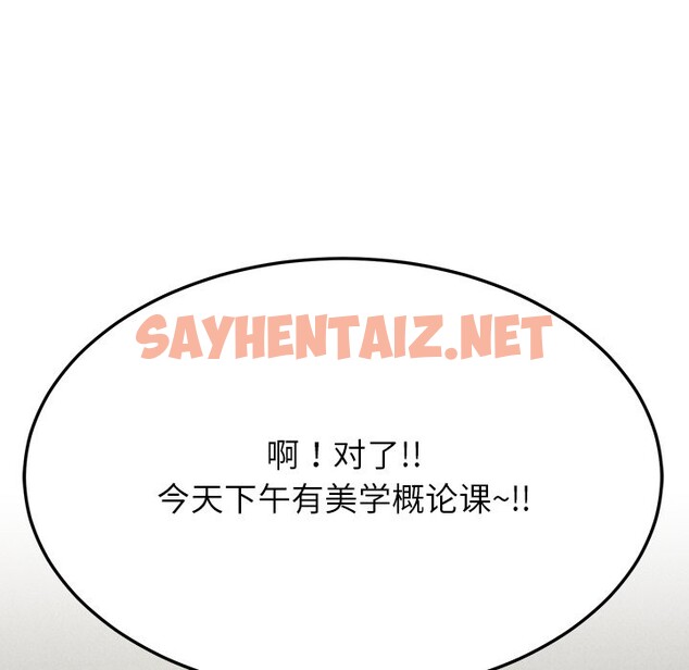 查看漫画後宮之王 - 第5話 - sayhentaiz.net中的2600520图片