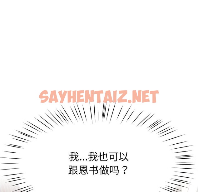 查看漫画後宮之王 - 第5話 - sayhentaiz.net中的2600542图片