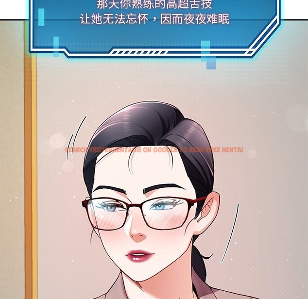 查看漫画後宮之王 - 第50話 - tymanga.com中的3753226图片