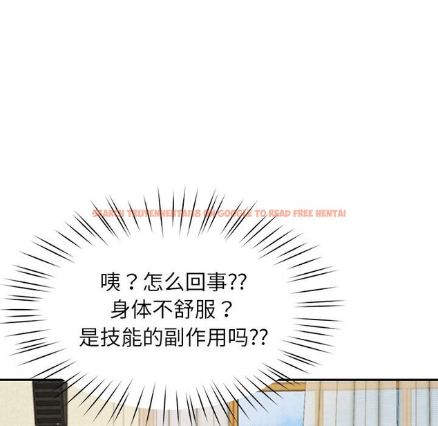 查看漫画後宮之王 - 第50話 - tymanga.com中的3753257图片