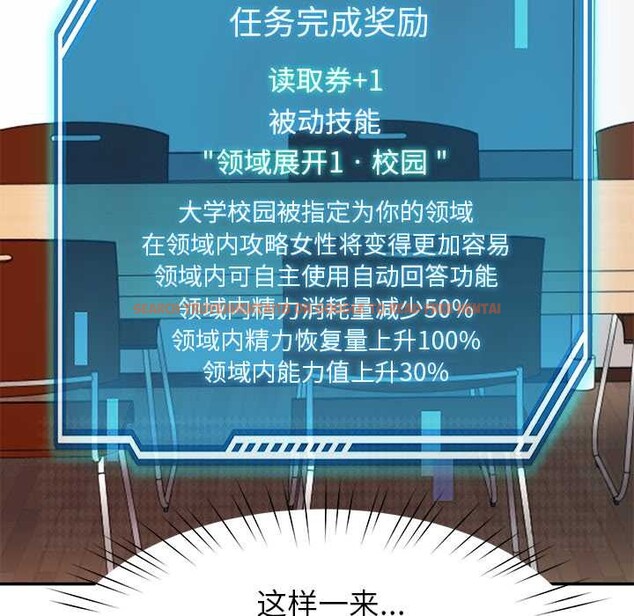 查看漫画後宮之王 - 第53話 - tymanga.com中的3824554图片