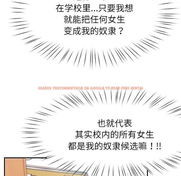 查看漫画後宮之王 - 第53話 - tymanga.com中的3824555图片