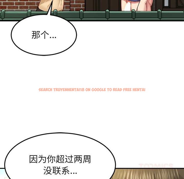 查看漫画後宮之王 - 第53話 - tymanga.com中的3824653图片