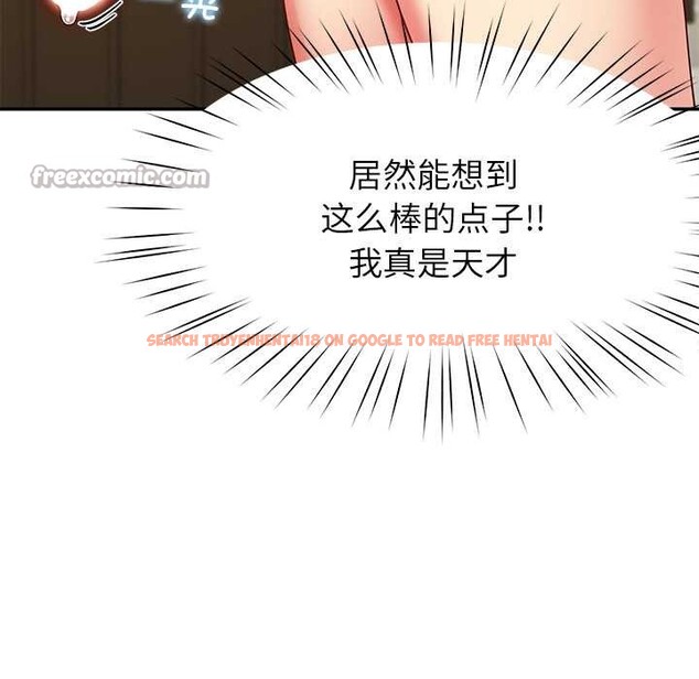 查看漫画後宮之王 - 第53話 - tymanga.com中的3824668图片