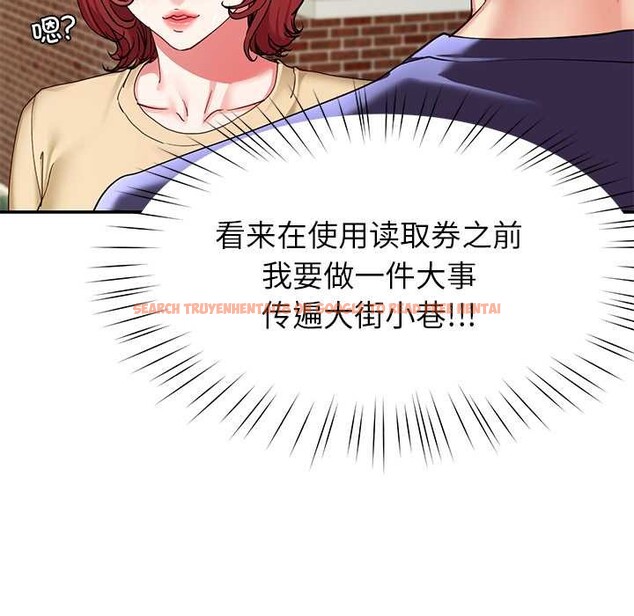 查看漫画後宮之王 - 第53話 - tymanga.com中的3824670图片