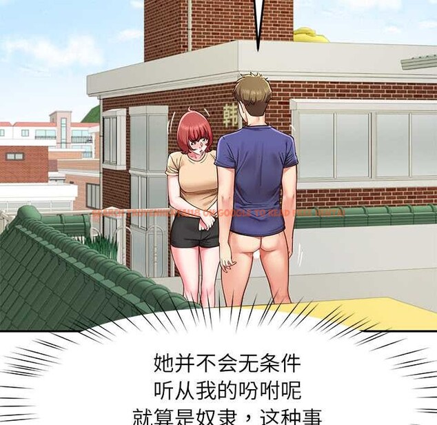 查看漫画後宮之王 - 第54話 - tymanga.com中的3847653图片