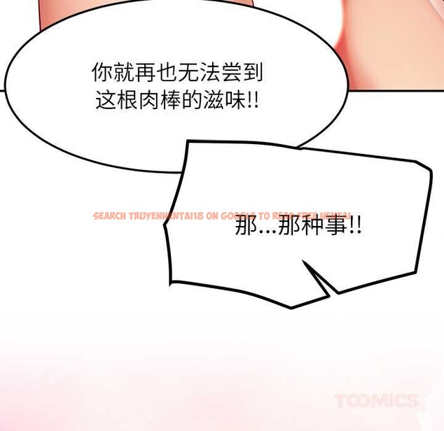 查看漫画後宮之王 - 第54話 - tymanga.com中的3847676图片