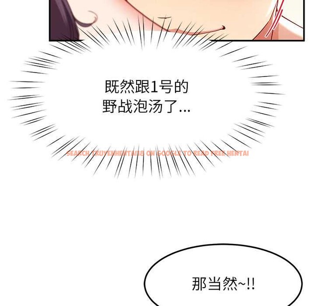 查看漫画後宮之王 - 第54話 - tymanga.com中的3847709图片