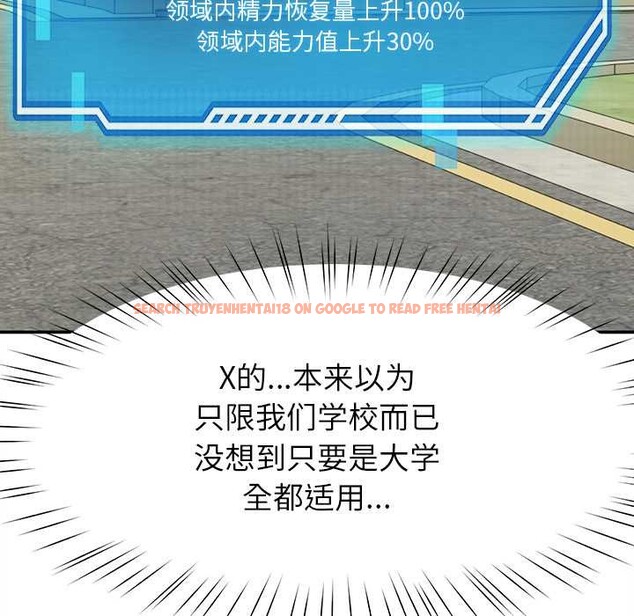 查看漫画後宮之王 - 第54話 - tymanga.com中的3847738图片