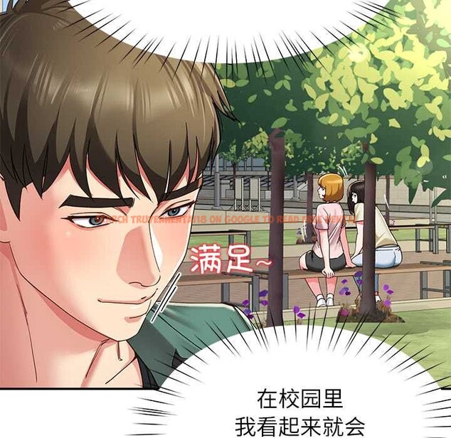 查看漫画後宮之王 - 第54話 - tymanga.com中的3847756图片