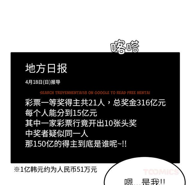 查看漫画後宮之王 - 第55話 - tymanga.com中的3871735图片