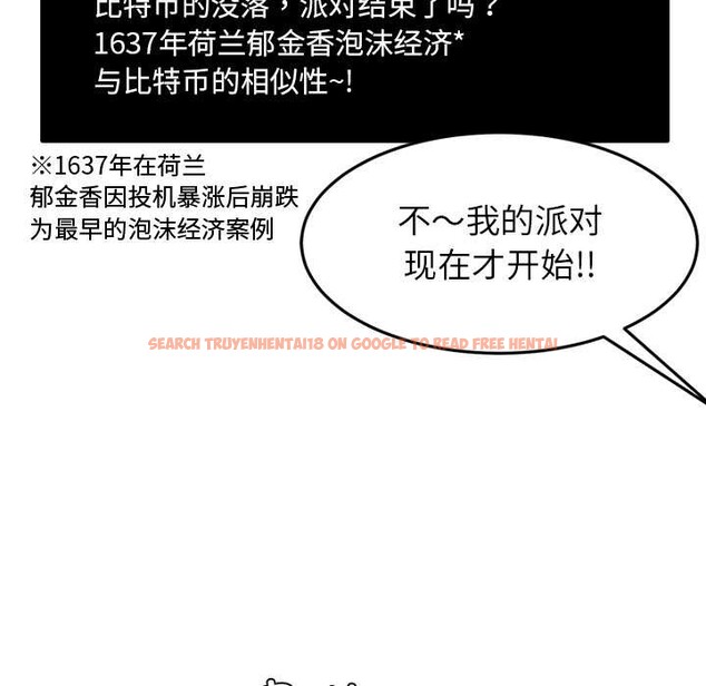 查看漫画後宮之王 - 第55話 - tymanga.com中的3871737图片