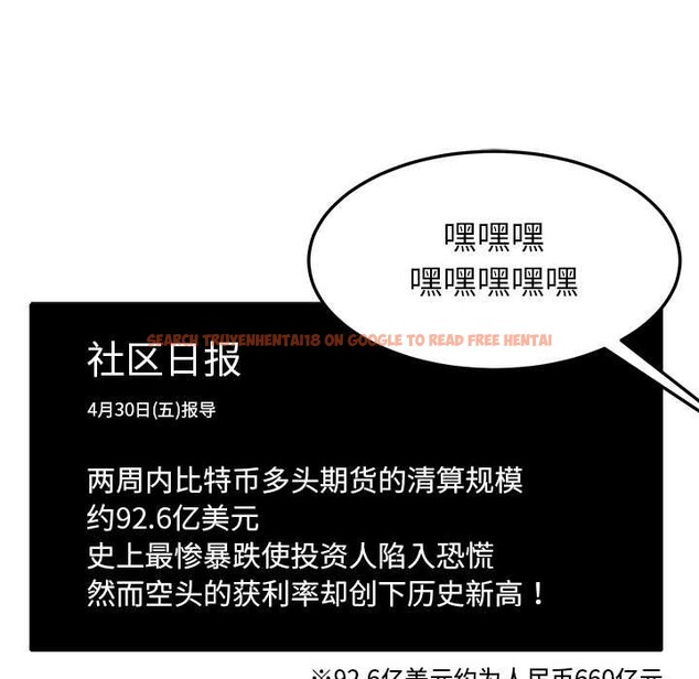 查看漫画後宮之王 - 第55話 - tymanga.com中的3871742图片