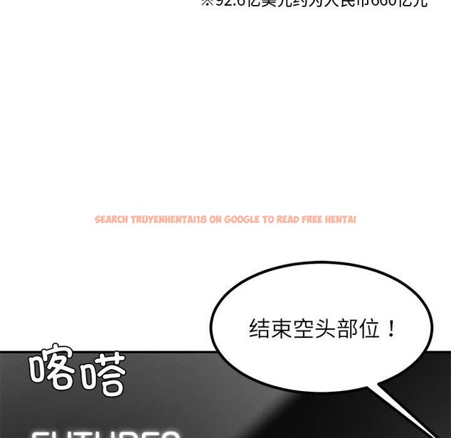 查看漫画後宮之王 - 第55話 - tymanga.com中的3871743图片