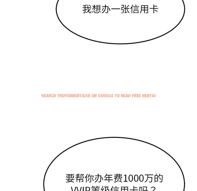 查看漫画後宮之王 - 第55話 - tymanga.com中的3871796图片