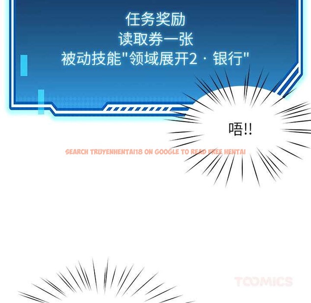 查看漫画後宮之王 - 第55話 - tymanga.com中的3871801图片