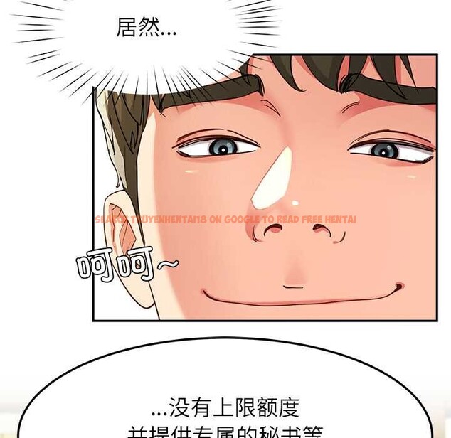 查看漫画後宮之王 - 第55話 - tymanga.com中的3871802图片